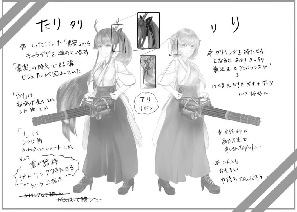 キャラクターデザイン／助動詞_たり・り