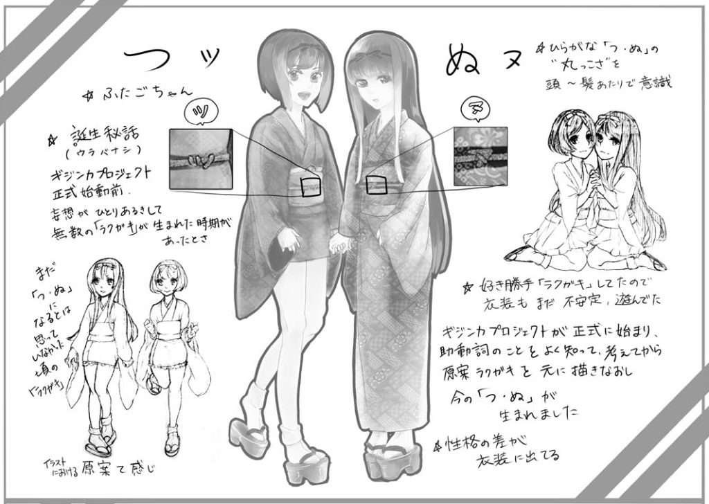 キャラクターデザイン／助動詞_つ・ぬ