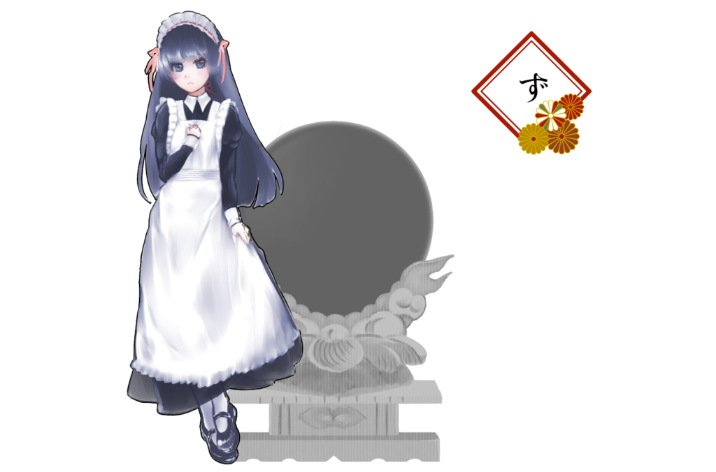 助動詞擬人化「ず」_扉絵